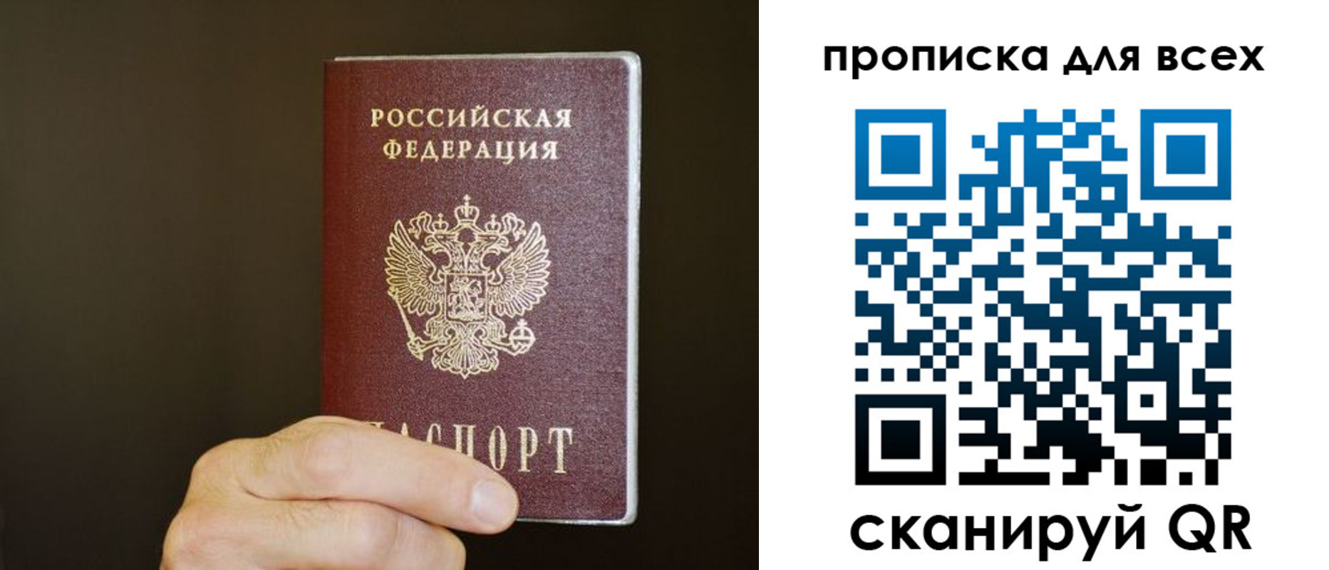 прописка паспорт в Чапаевске