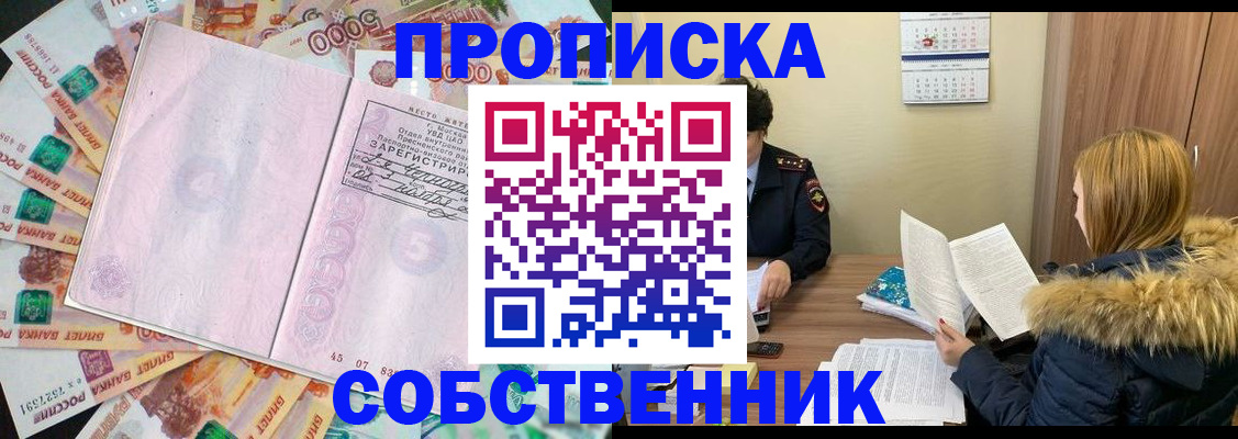 регистрация для школы в Чапаевске