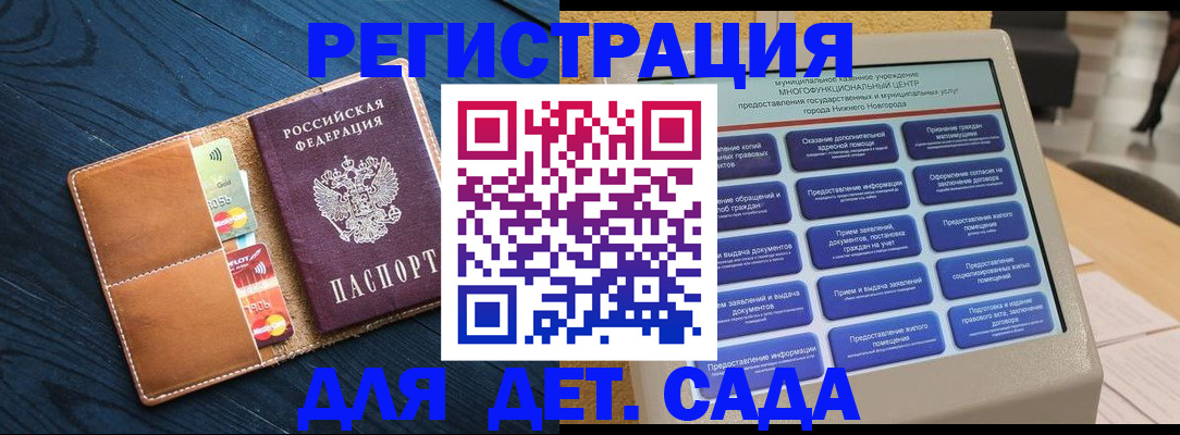 временная регистрация купить в Чапаевске