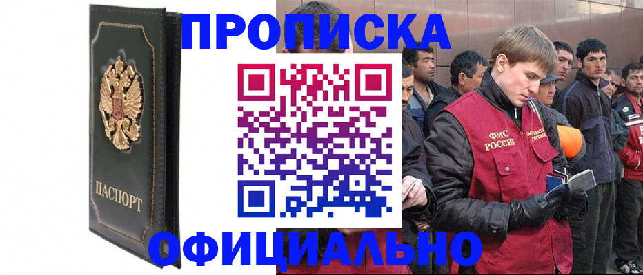 временная регистрация 2025 в Чапаевске