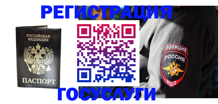 временная регистрация гарантия в Чапаевске